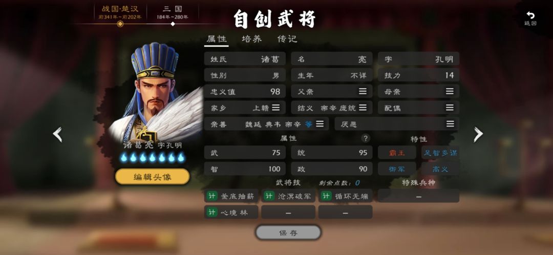 战国单体法师自建截图