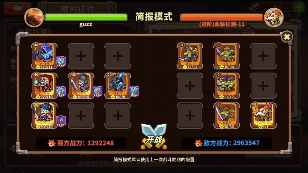 亡灵进阶11or12? 1