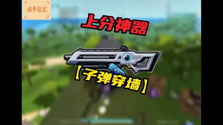 量子利刃!神器截图
