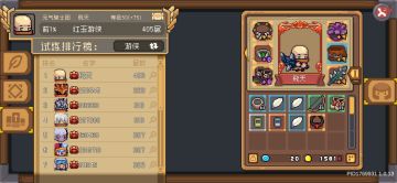 榜1光头刀阵游侠攻略