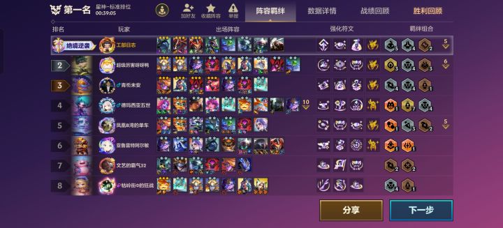 单三星龙龟打不过第二,直接给我干剩一滴血截图