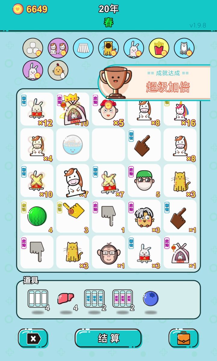 我的打工回顾截图