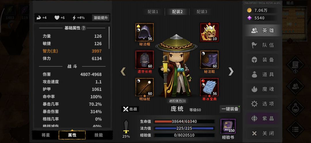 通关一周目了 2