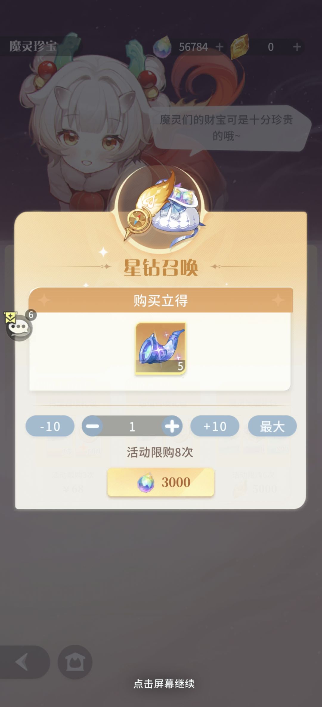 魔灵 1