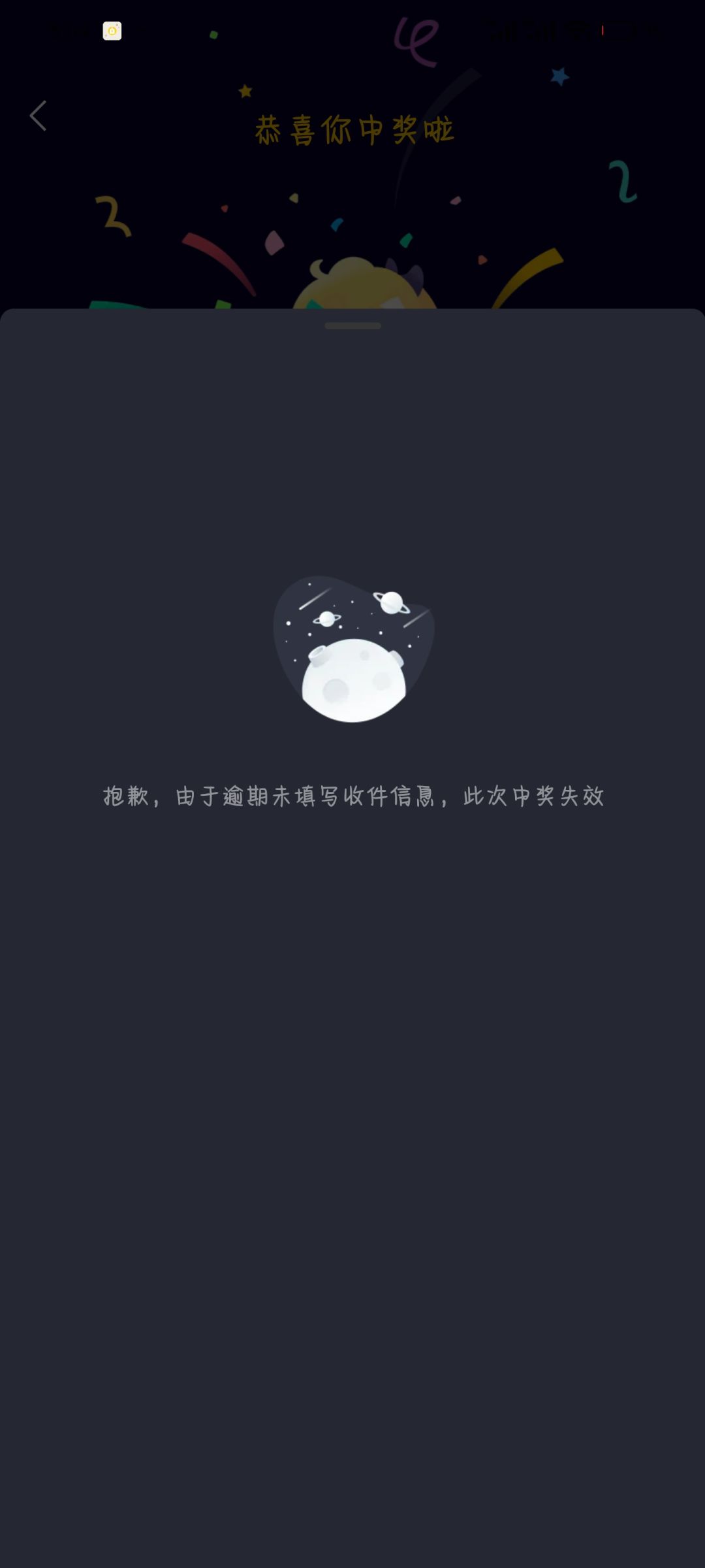 狠狠错失两百块钱 2