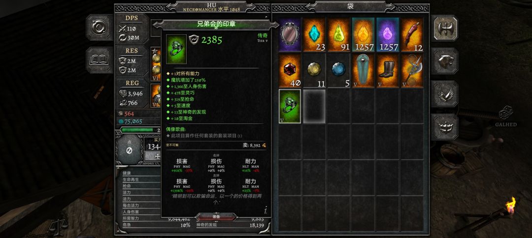 偶像神殿 3