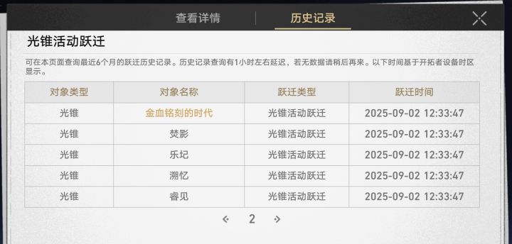 我去,就是网卡了退出去一会儿截图