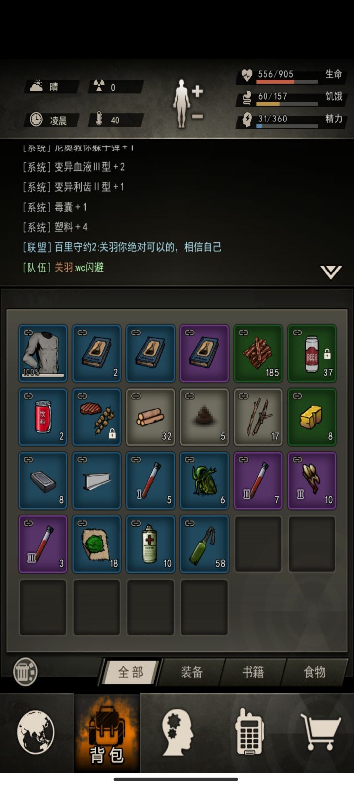 蜘蛛截图