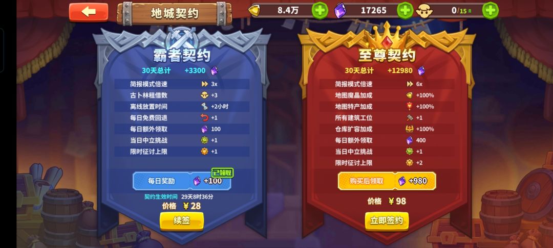 月卡已开,来几个好友 1
