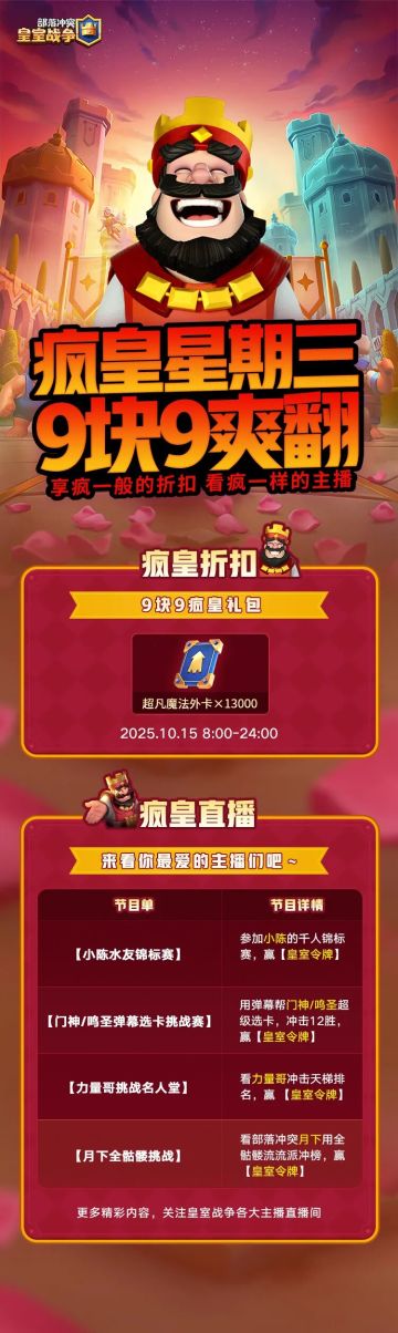 疯皇星期三，懂得都懂！