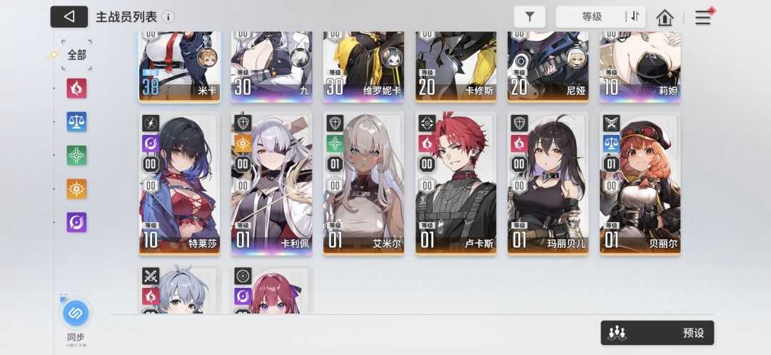 这配二队有吗? 1