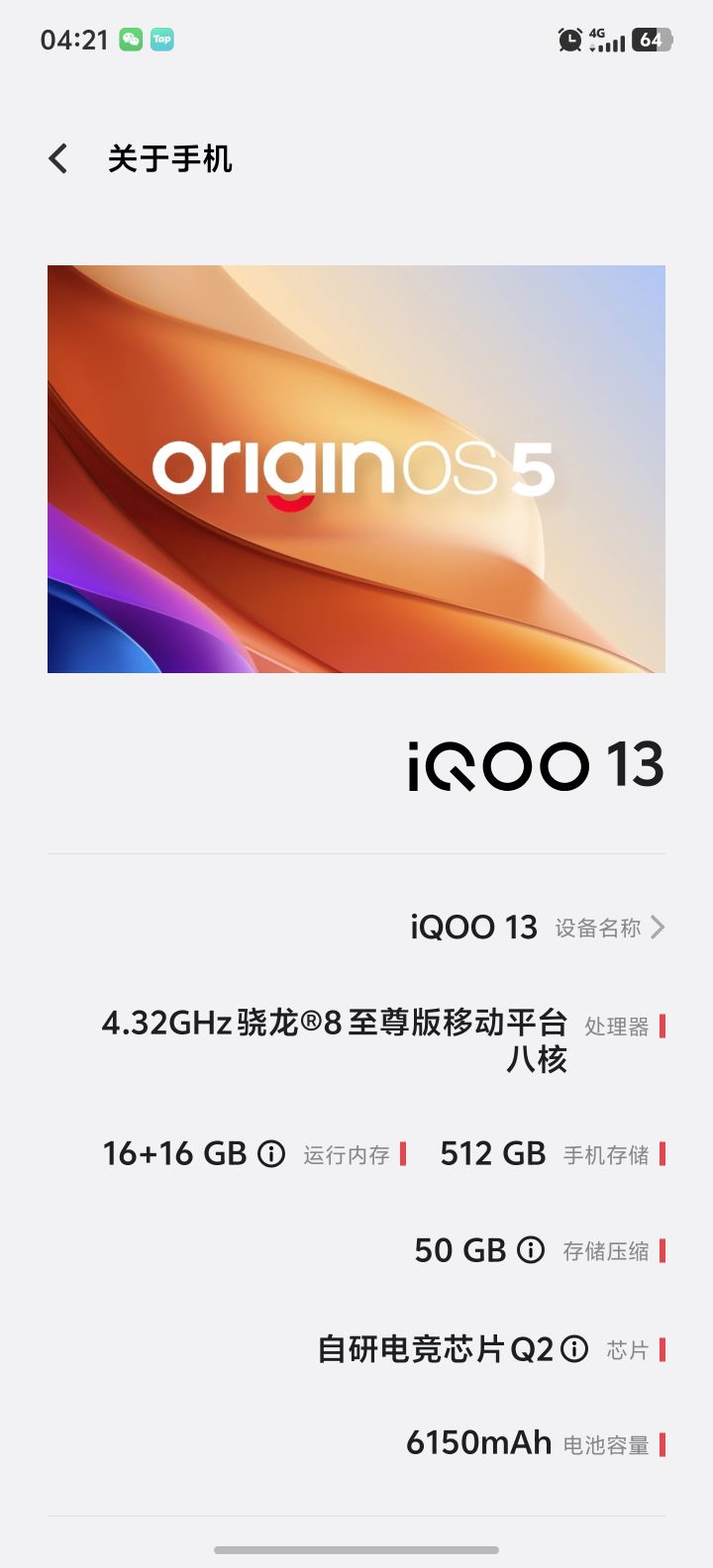 我这配置都闪退你游真的lj啊截图