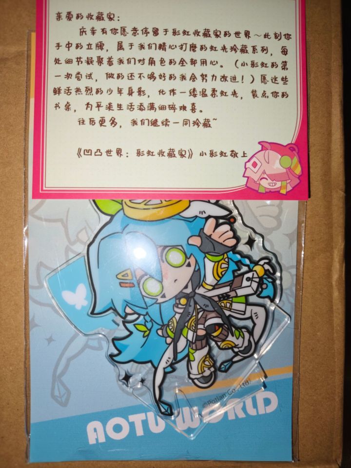 安莉洁立牌截图