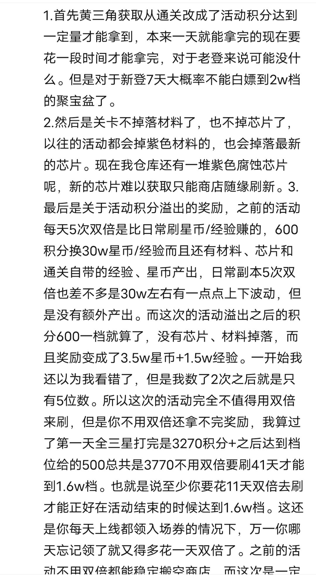 关于这次活动 2