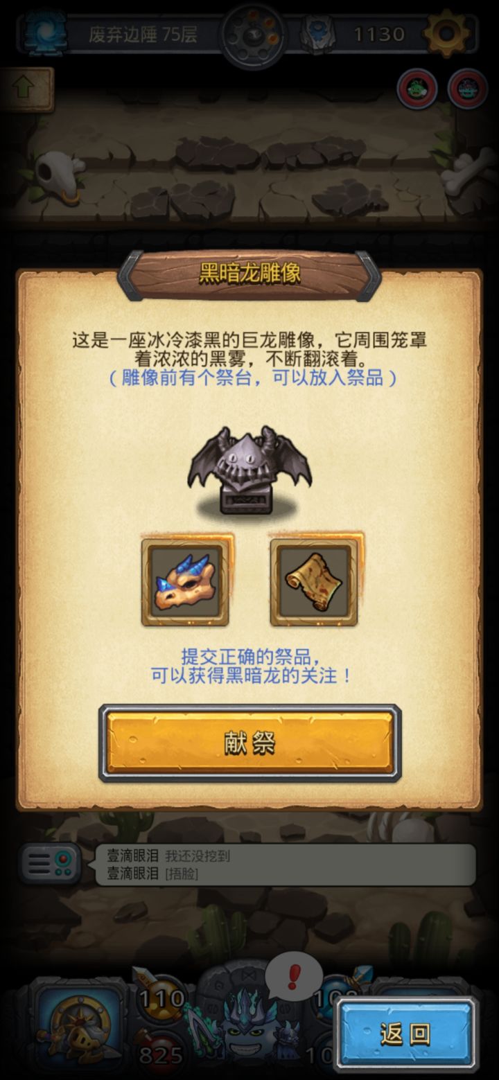呜呜呜呜呜,四个小时。这不是玩游戏,这是让游戏玩啊截图