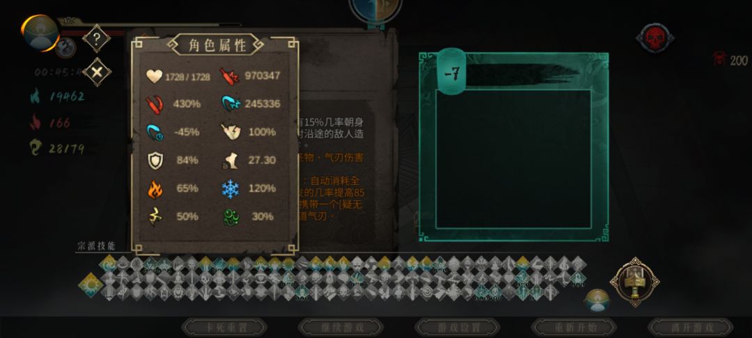 无尽200层了 2