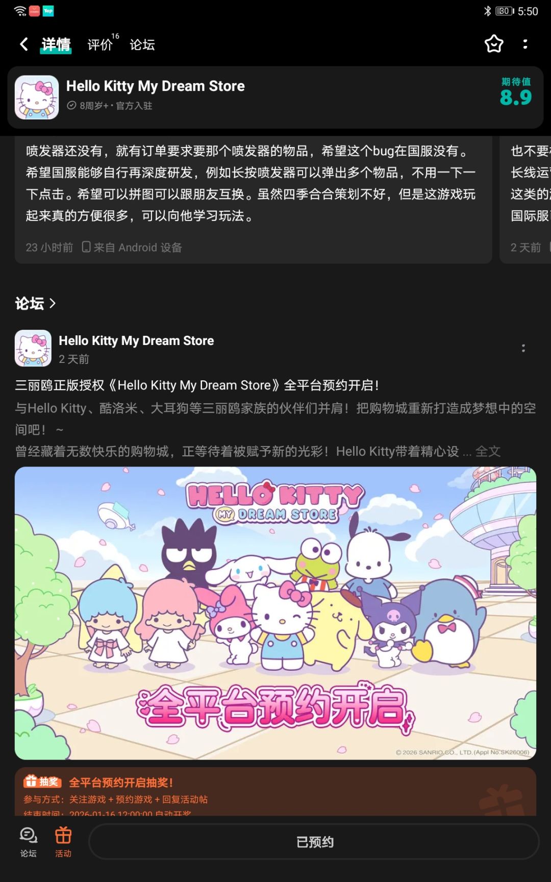 TapTap