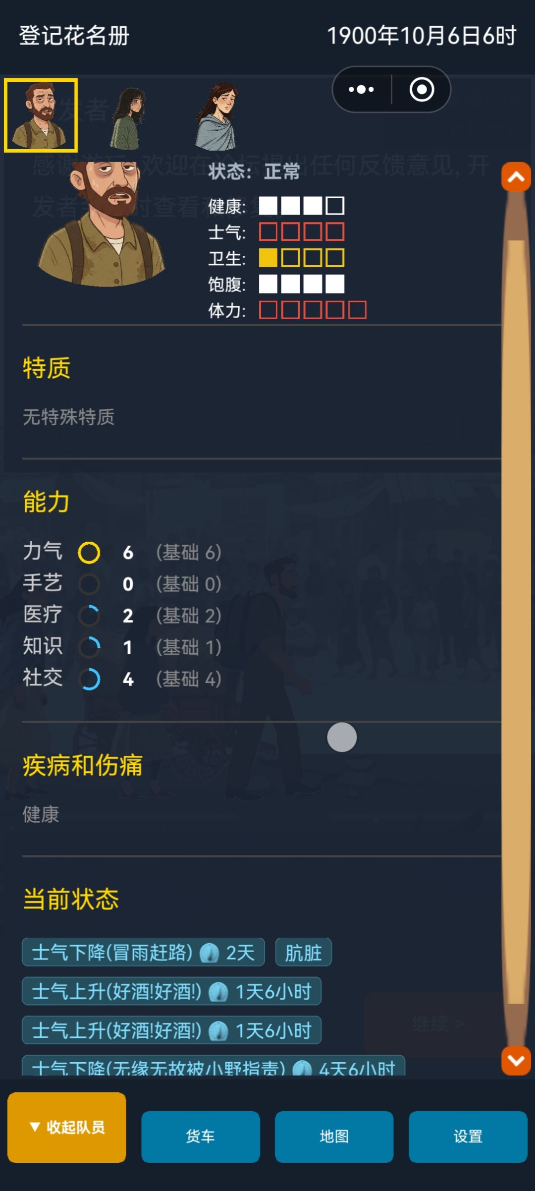 完美结局 3