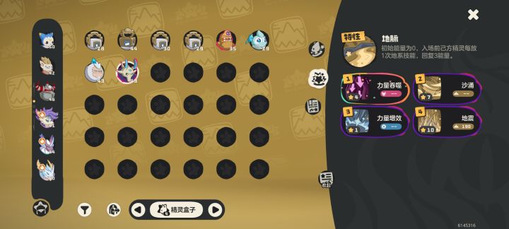 这技能组,随机能随出这种?截图