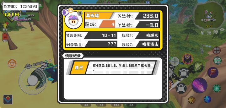 事件分享截图
