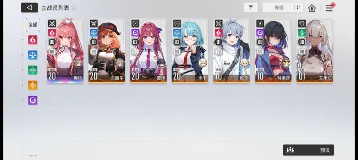 卡池抽了梅玲,自选选谁和他组啊截图