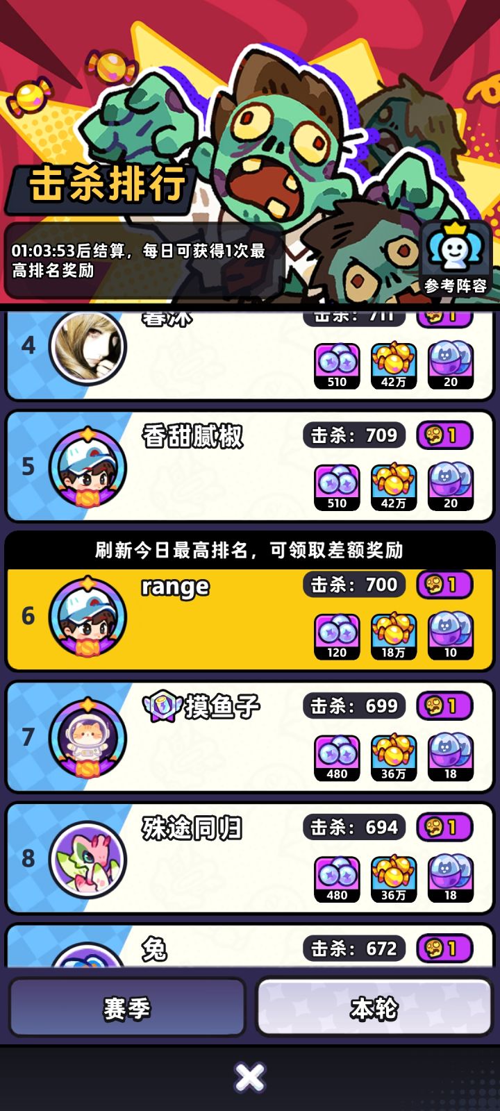 有没有一起臭潮的截图