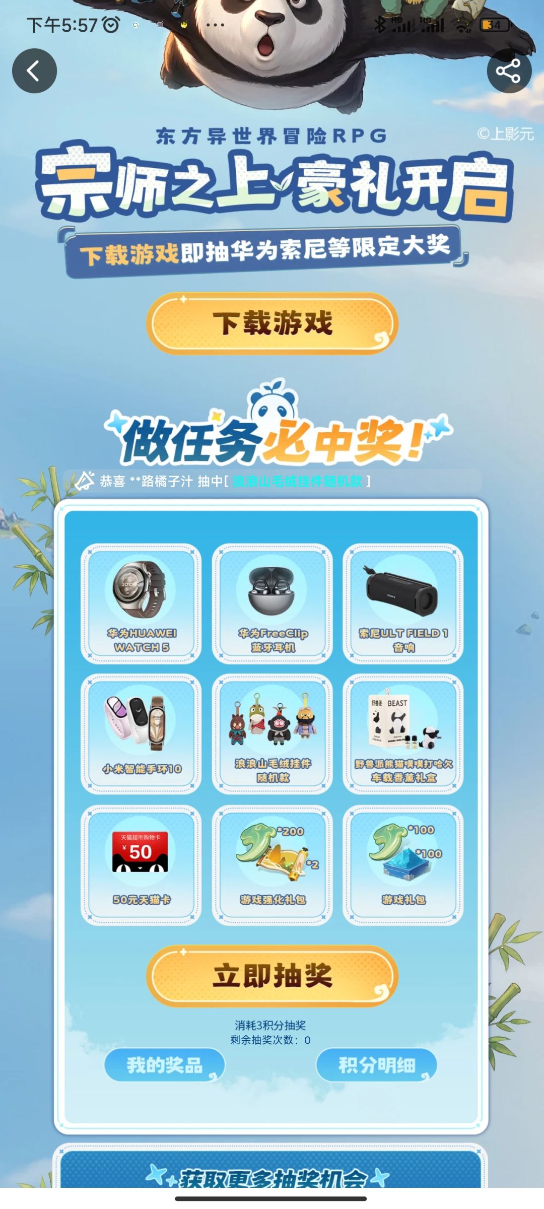 这活动虚假宣传吧 1