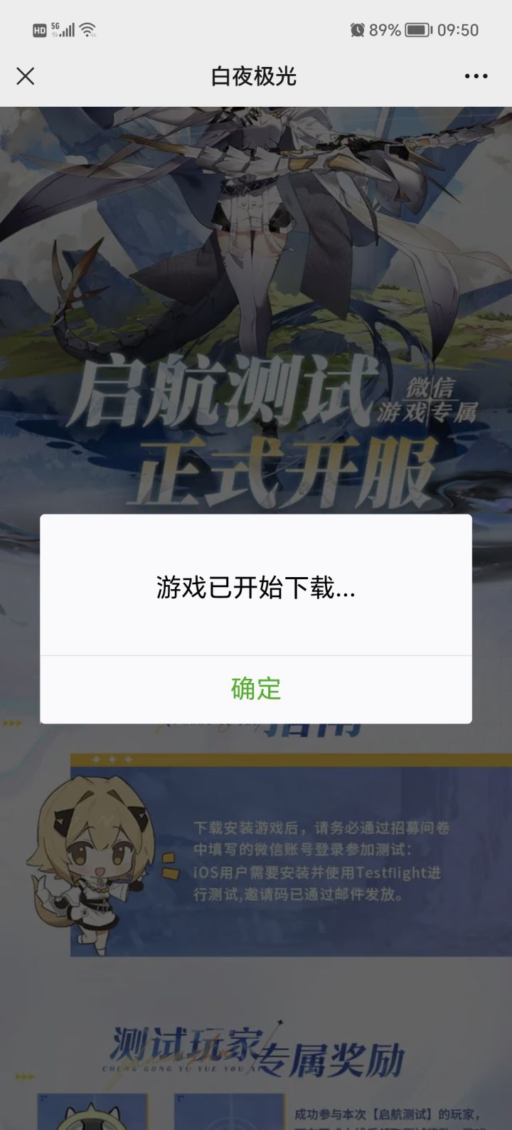 玩呢？就这样？然后什么下载信息也没有？你们确定你们发的这个链接能下载游戏？截图