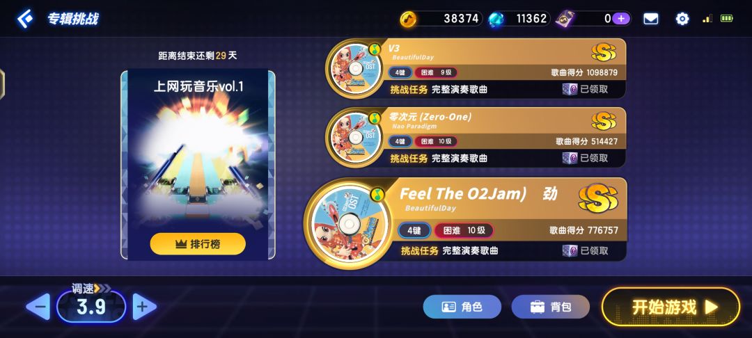 良心10级 2