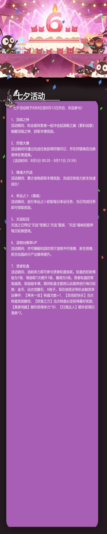 七夕活动来啦！