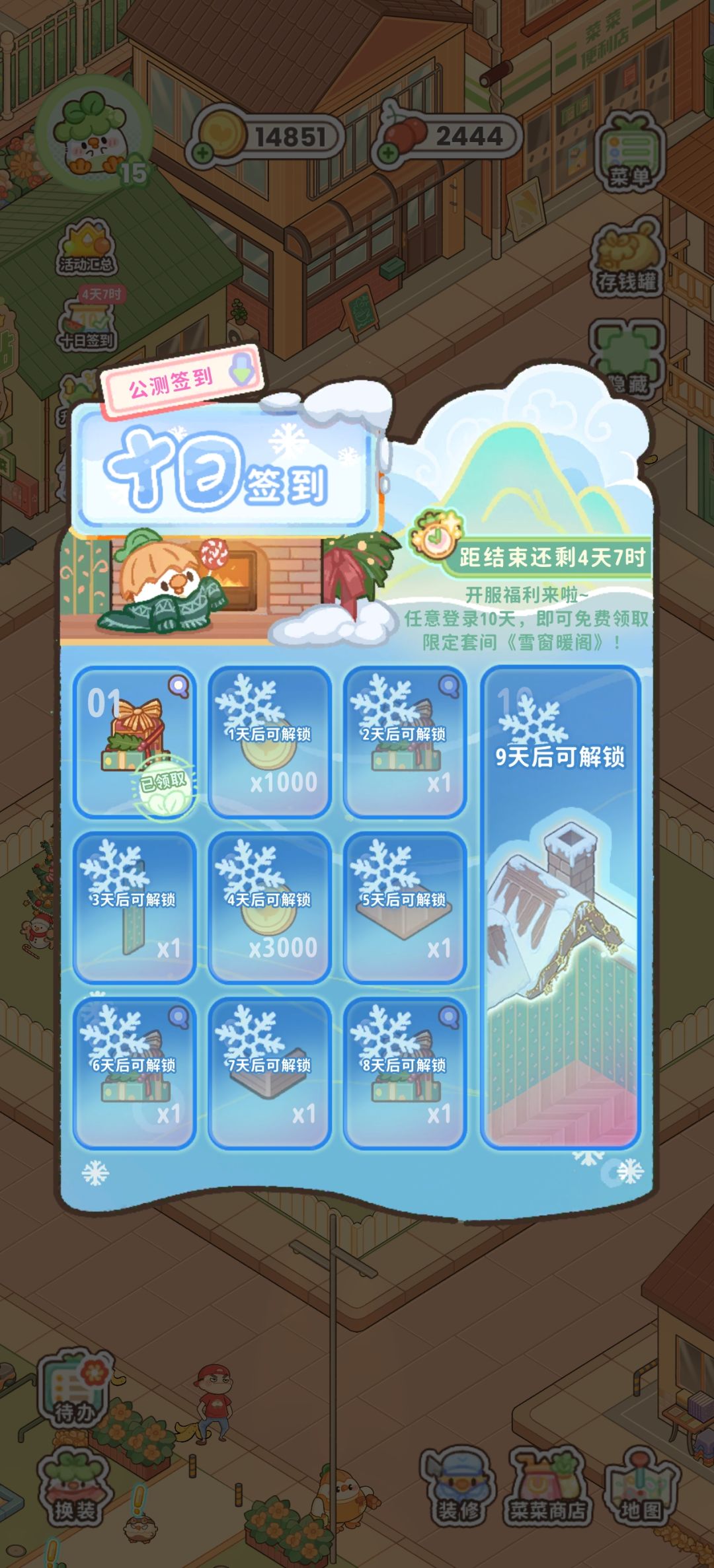 晚入坑几天不配拿全开服签到奖励? 1