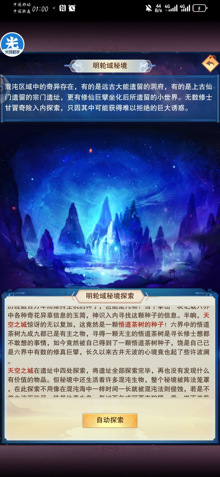 混沌茶树种子截图