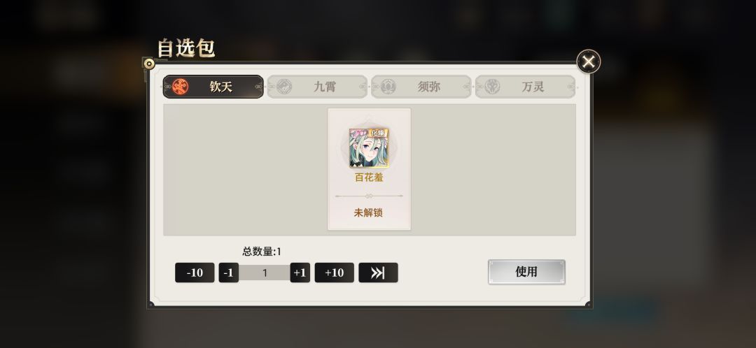 求个队 2