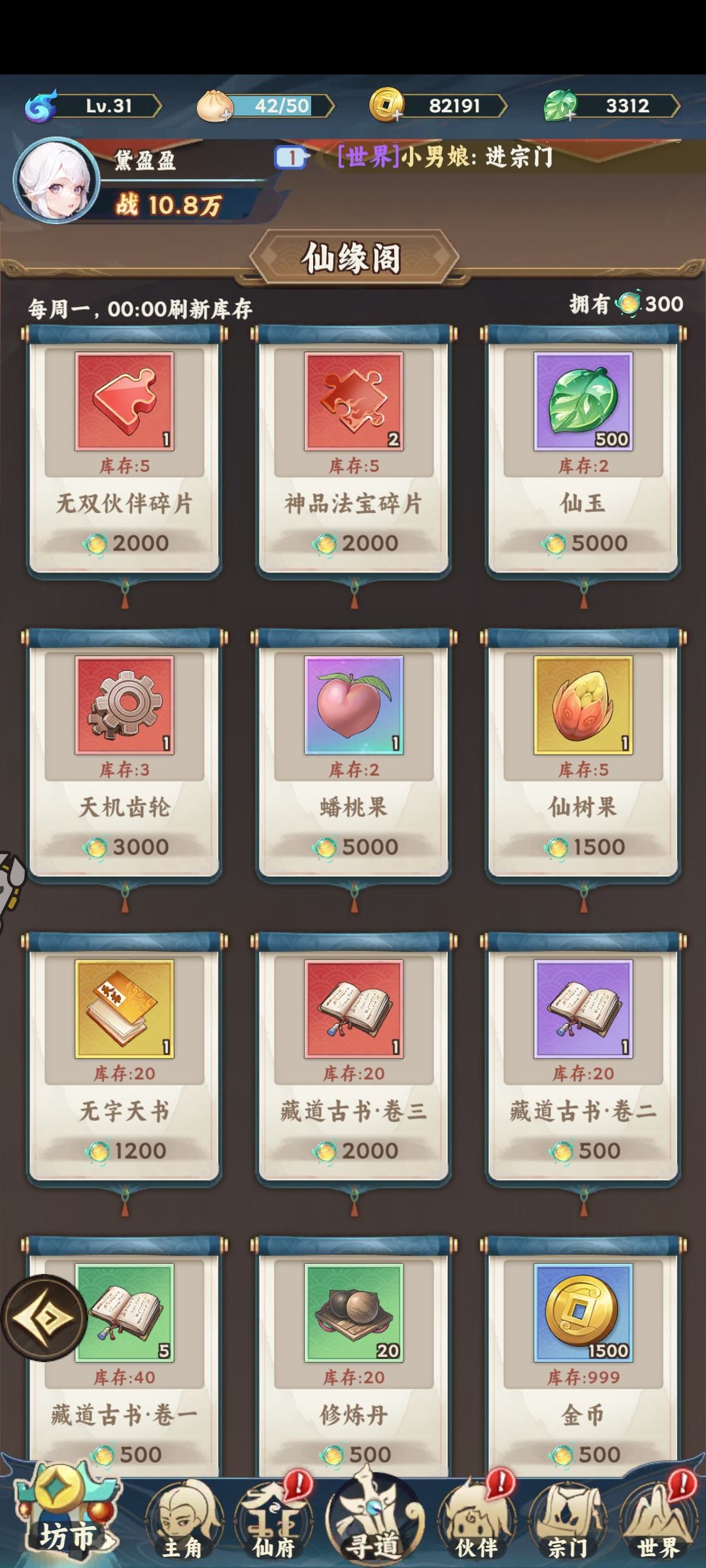 仙缘阁打卡 1