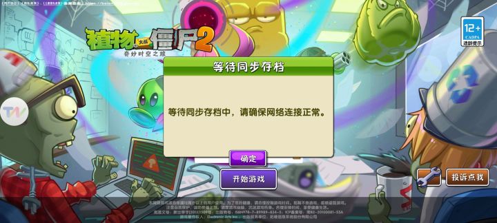 想重新玩个档结果就变成这样了截图