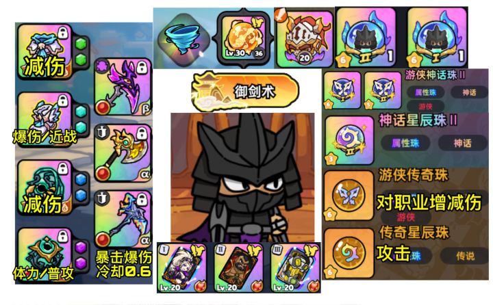 英勇之地手游S3赛季五大职业最强英雄推荐，简介含详细搭配截图