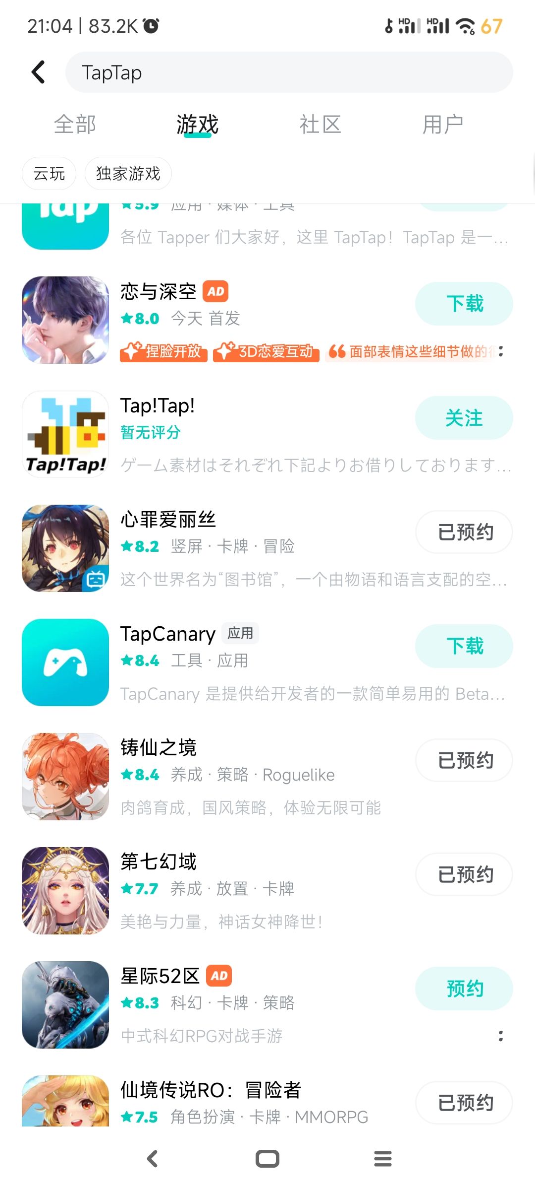 TapTap