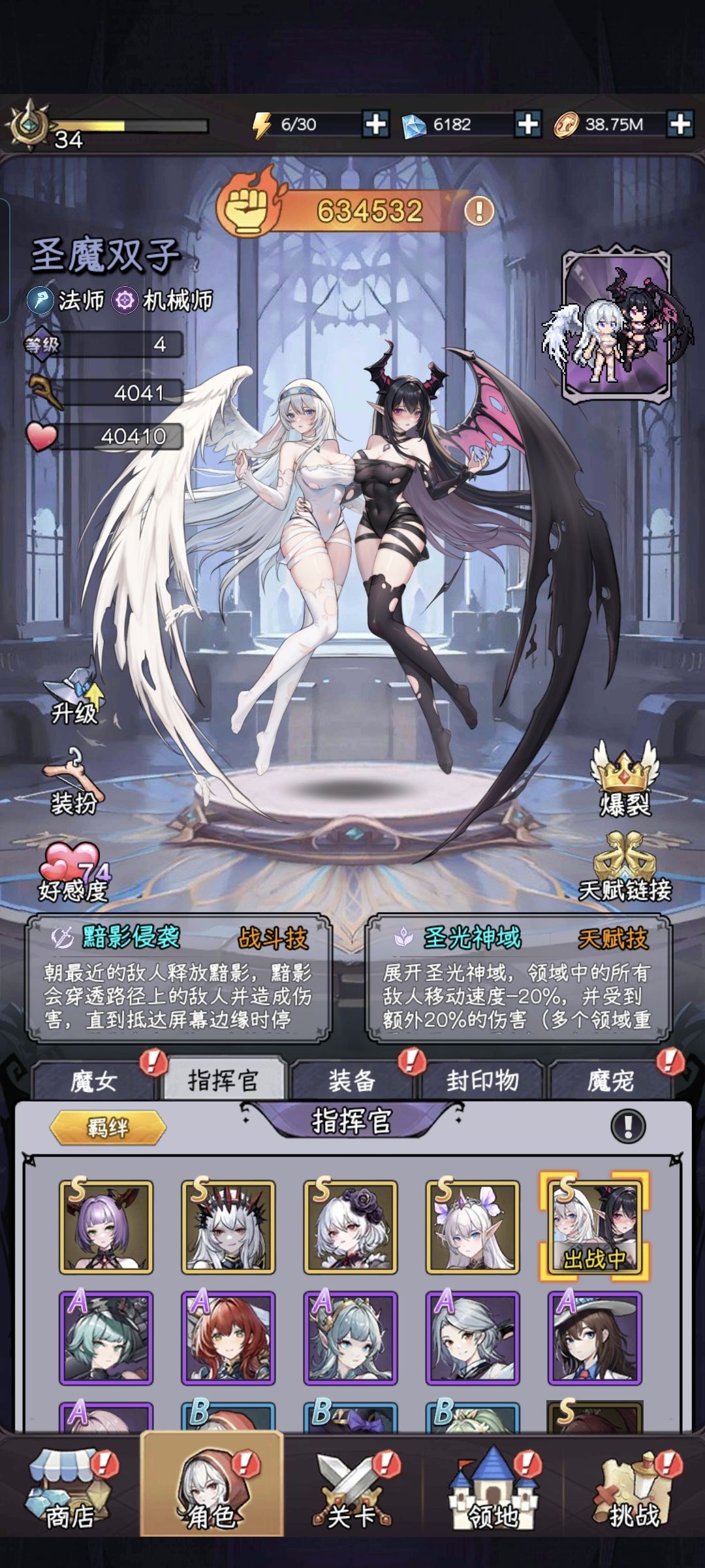 求助双子魔王攻略 2