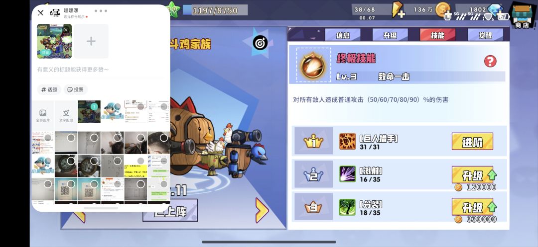 战斗鸡伤害为啥这么低 3