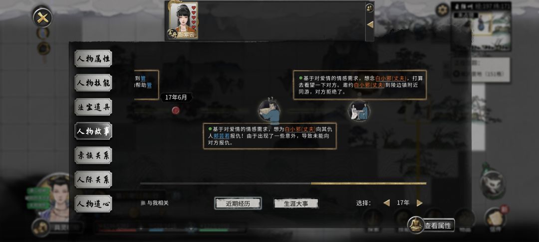 求求了,到底怎么才能复活她……#鬼谷八荒 3