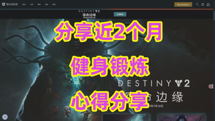 健身心得分享,坚持锻炼2个月的心得分享截图
