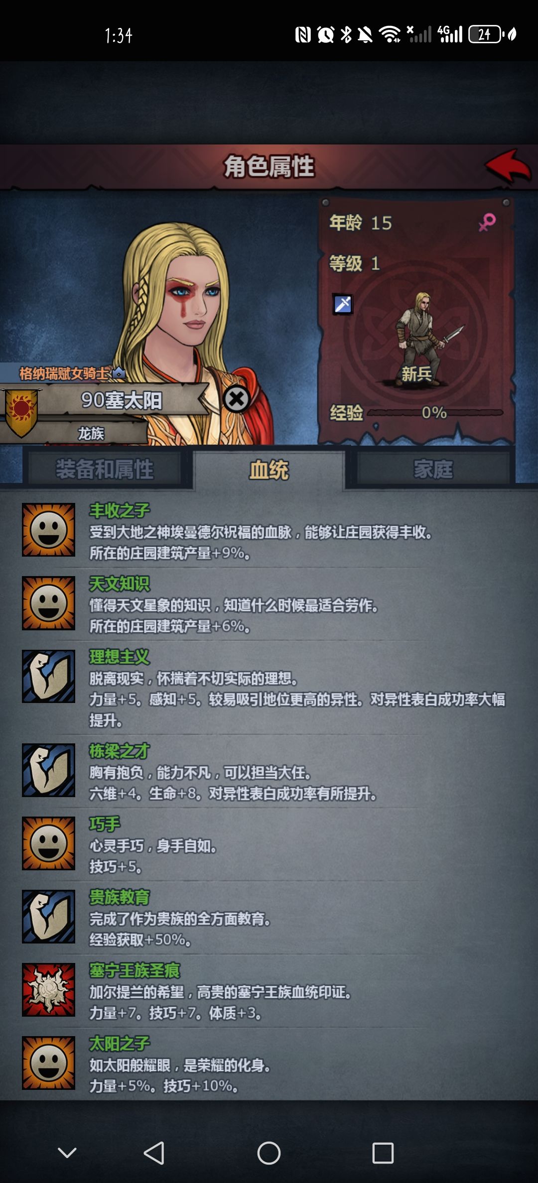 这个做什么好? 2