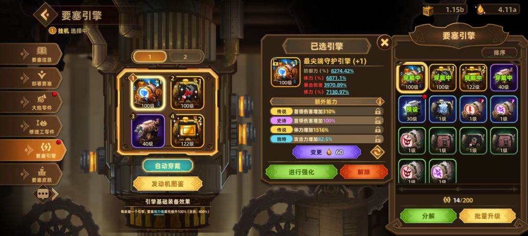 啥时候转攻击流呀 2