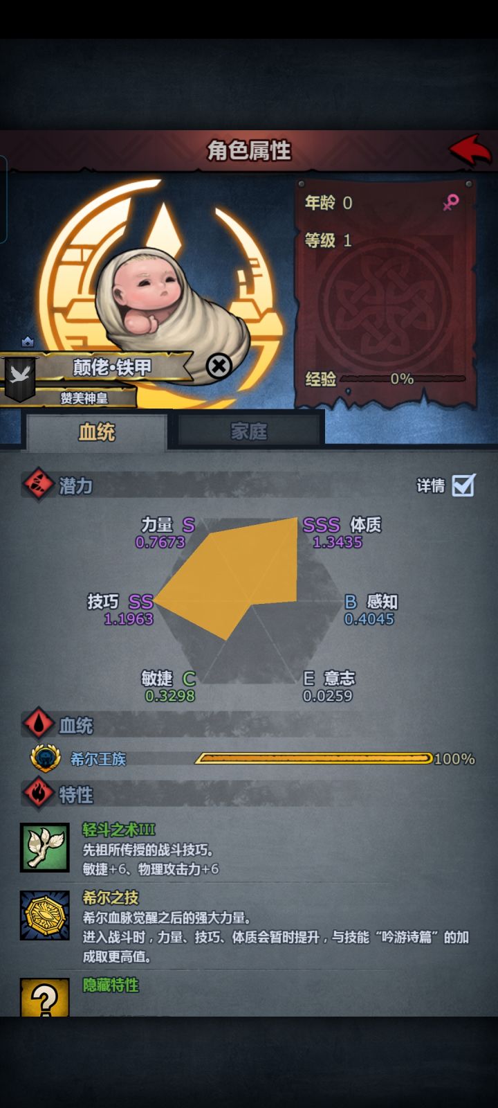 无用之人(希尔)截图