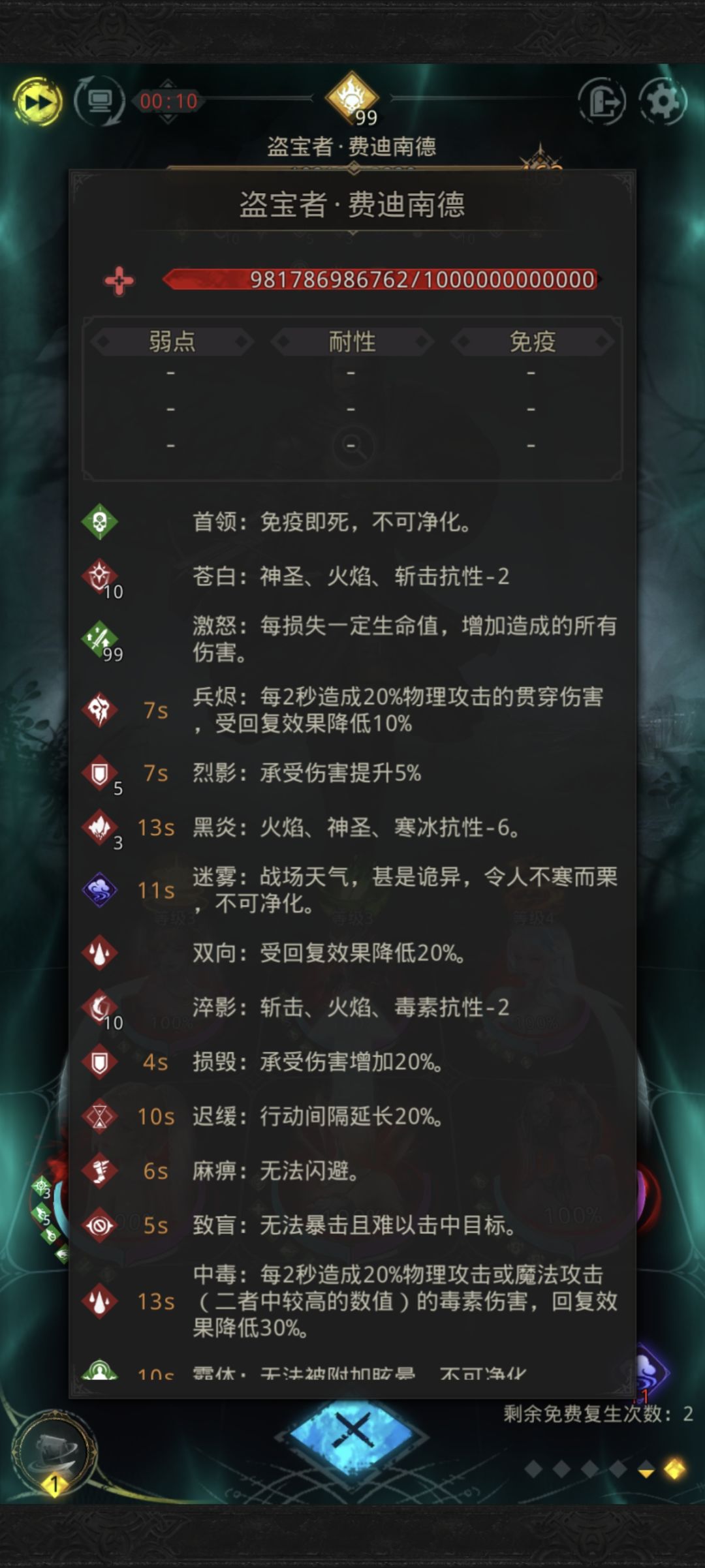 SP龙女技能添加“缚龙”bf问题 3