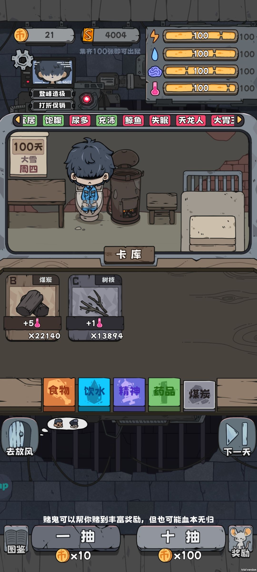 怒攒4万多信用点 最后抽了4000张ssr 2