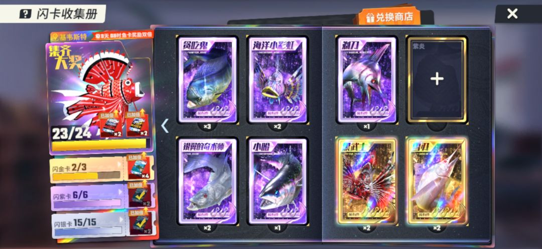 10体力,第三张黑武士闪卡连个紫妍都看不见 3