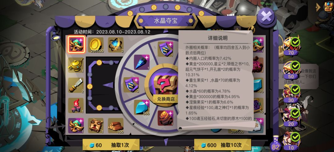 关于兑换券的概率截图