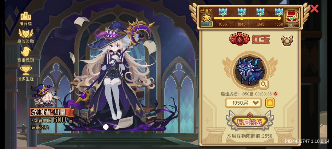哪位大佬帮看看，怎么才能刷到无限层呀 2