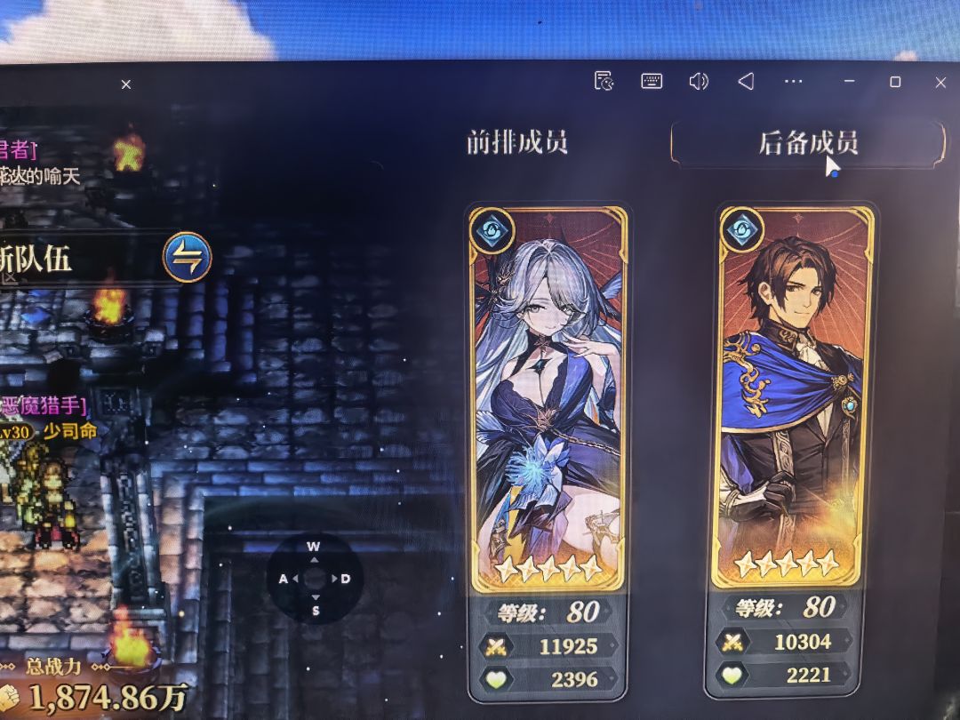 水系长线阵容—打黑爷爷必备 3